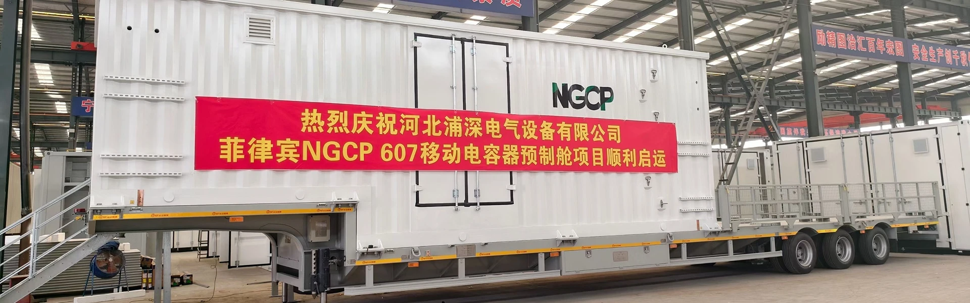 Vehicle-Mounted Prefabricated Containers